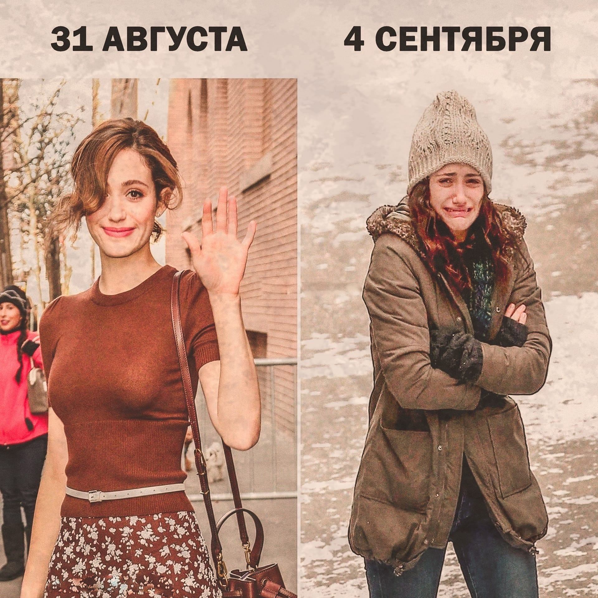 1920x1920, 609 Kb / сентябрь, август, погода, смена, Emmy Rossum