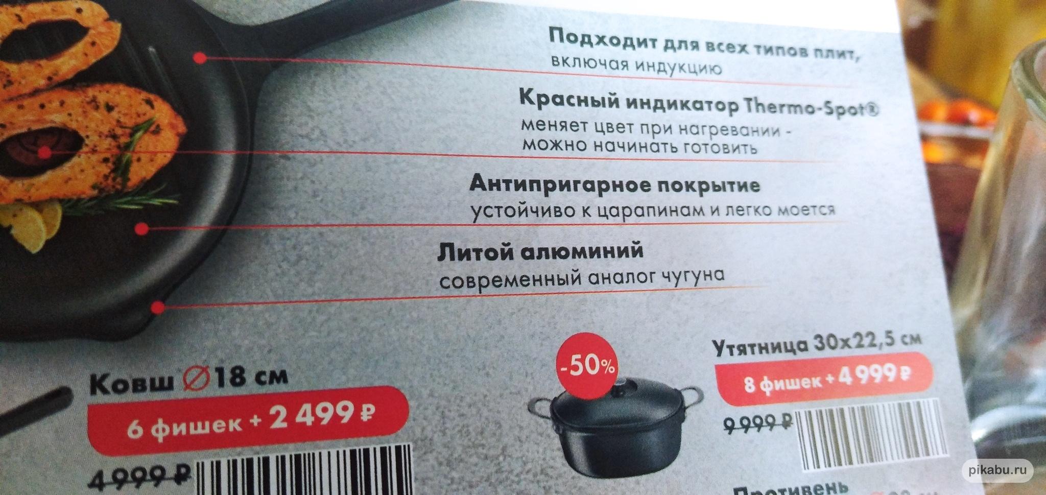 2048x969, 253 Kb / чугун, аналог, алюминий, кастрюля, сковородка