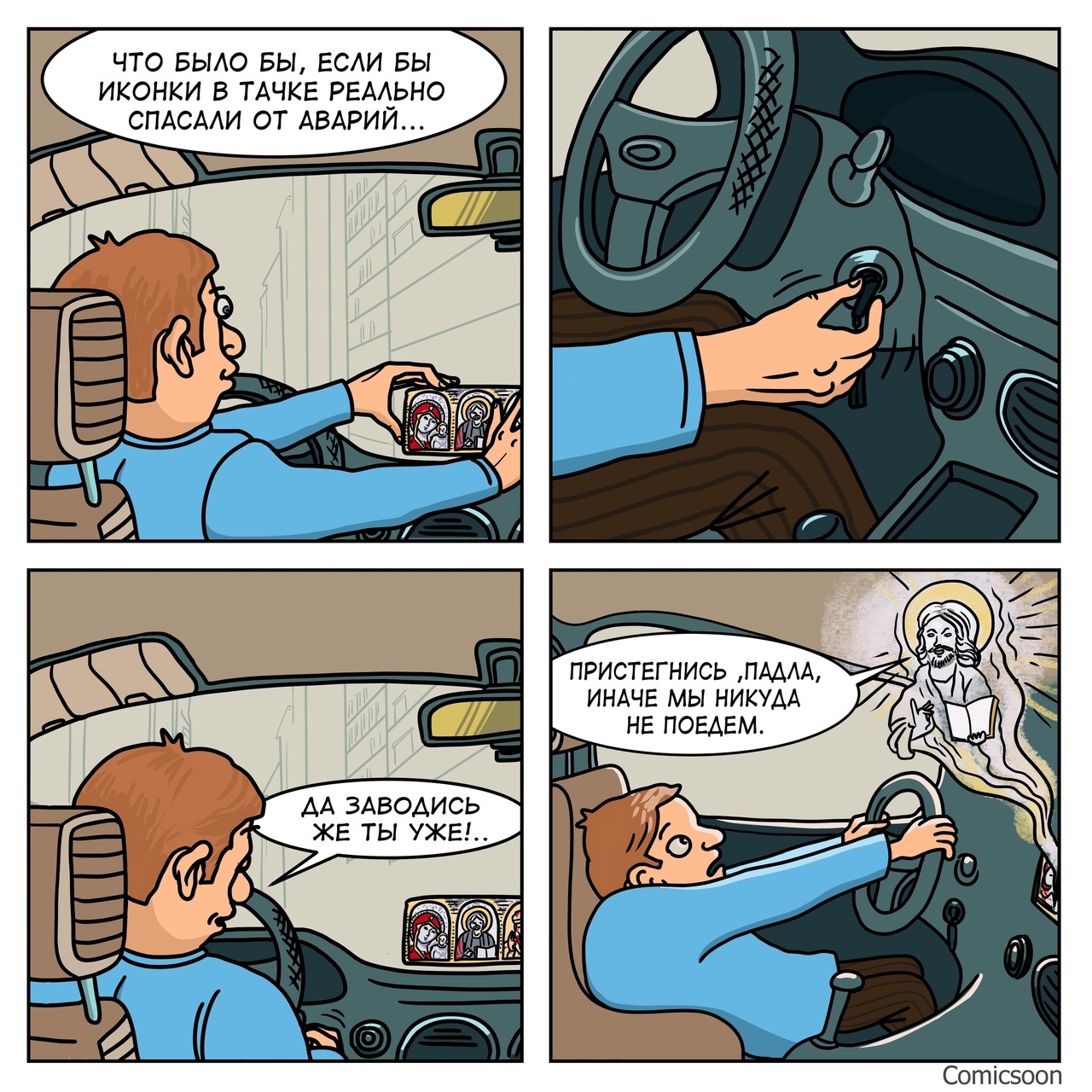 1280x1280, 544 Kb / иконки,  триптих, авто, спасение, ремень