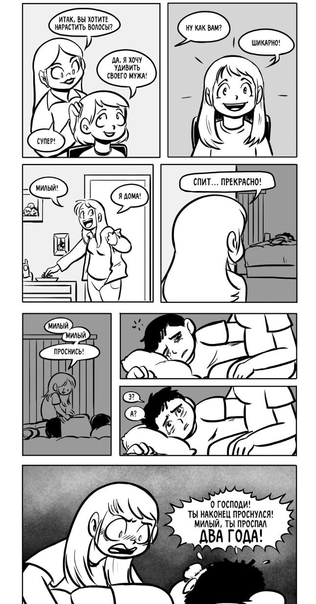 646x1233, 272 Kb / два года, сон, наращивание, волосы