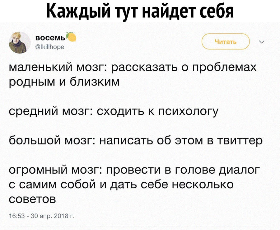 900x739, 185 Kb / мозг, проблема, психология