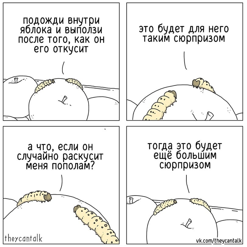 811x811, 75 Kb / яблоко, сюрприз