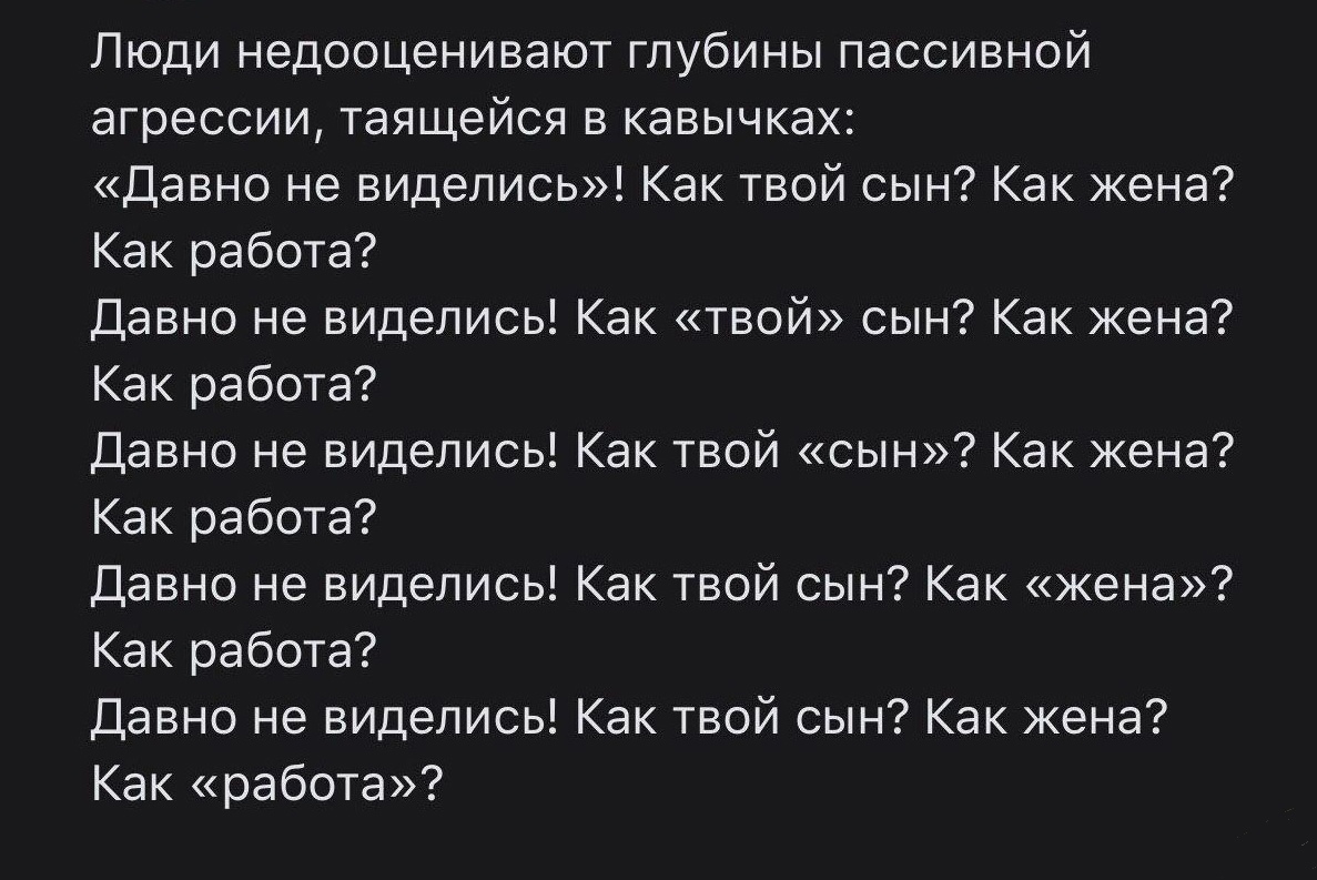 1187x793, 262 Kb / пассивная агрессия, кавычки