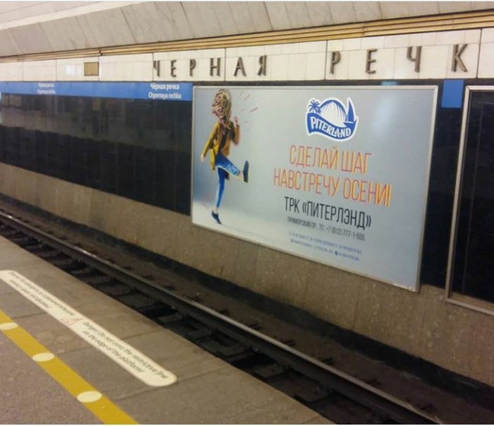 700x603, 105 Kb / Питер, шаг, самоубийство, осень, метро, Чёрная Речка