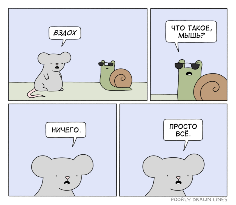 811x705, 164 Kb / мышь, улитка, всё