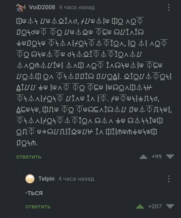 750x903, 111 Kb / ться