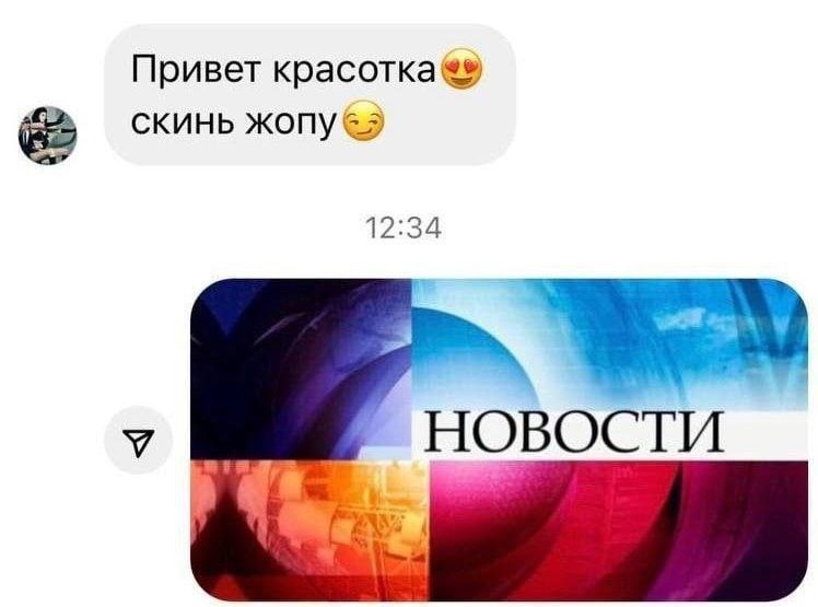 748x555, 70 Kb / жопа, новости