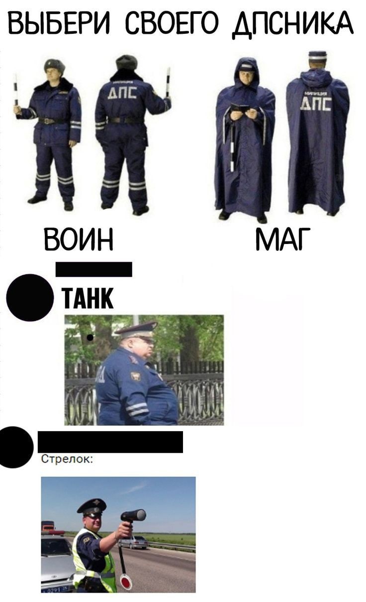 736x1209, 144 Kb / рпг, rpg, ДПС, сотрудник, ГИБДД