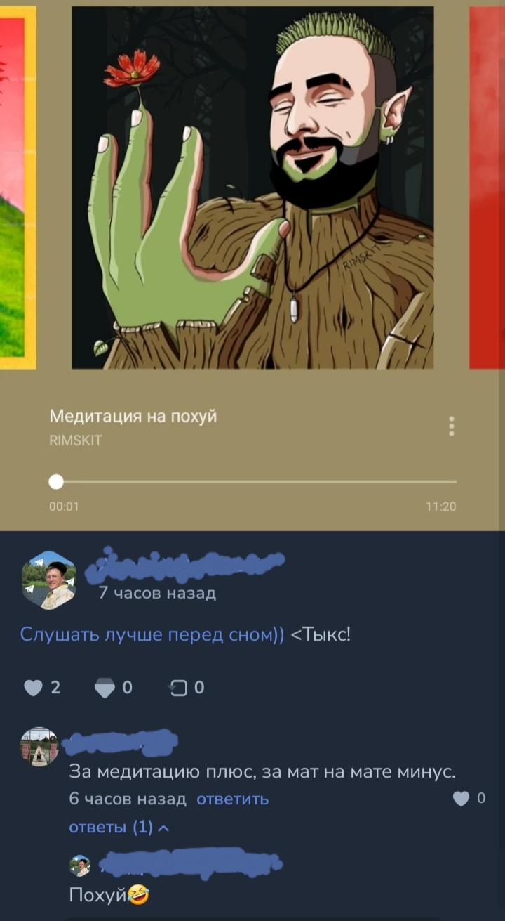 720x1311, 136 Kb / медитация, похуй