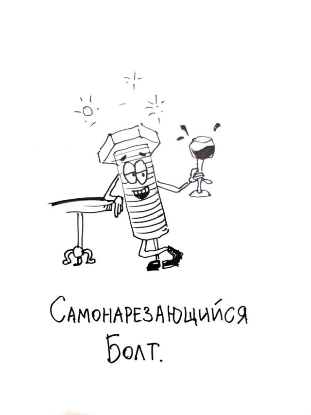 640x854, 44 Kb / болт, самонарезающийся болт