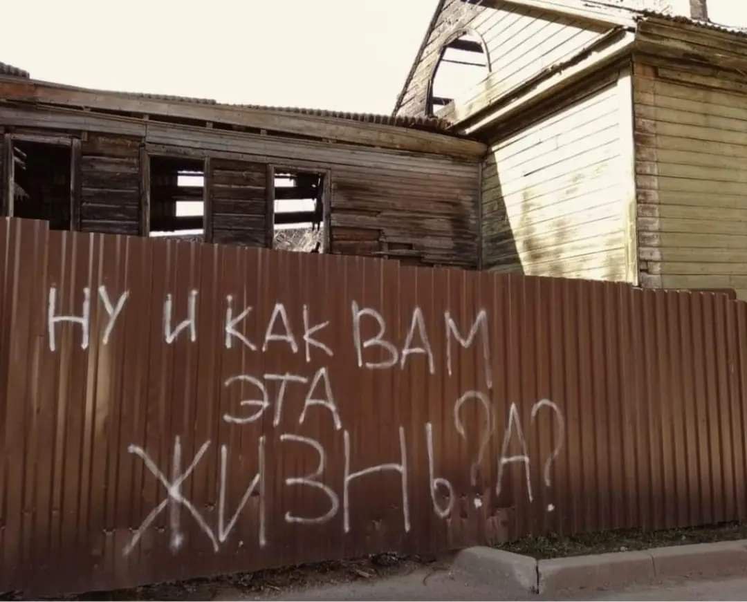 1080x871, 90 Kb / заброшка, дом, забор, жизнь