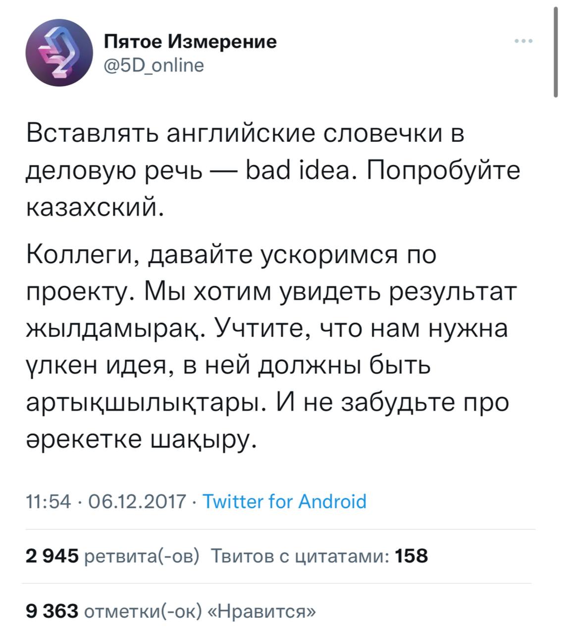 1133x1280, 98 Kb / английский, казахский