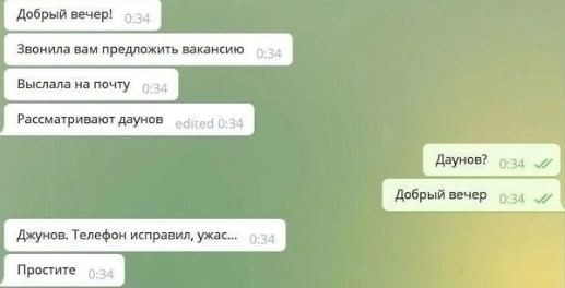 517x264, 20 Kb / Даун, джун, вакансия, it специалист