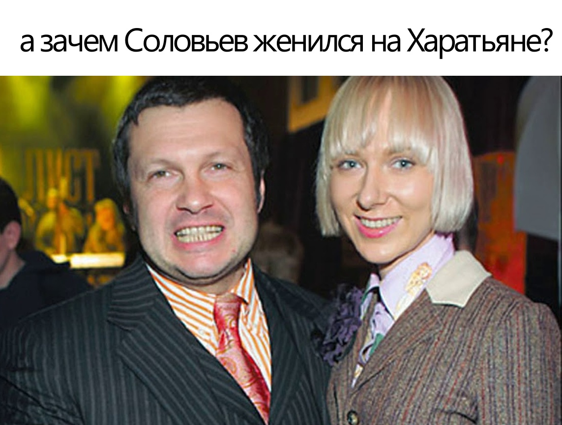 1143x864, 241 Kb / Соловьёв, Харатьян