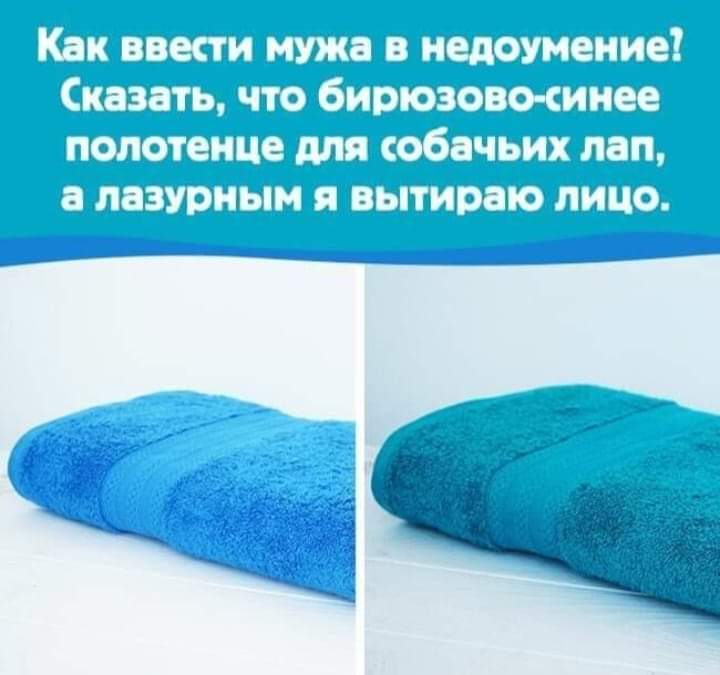 720x675, 38 Kb / Полотенце, цвета