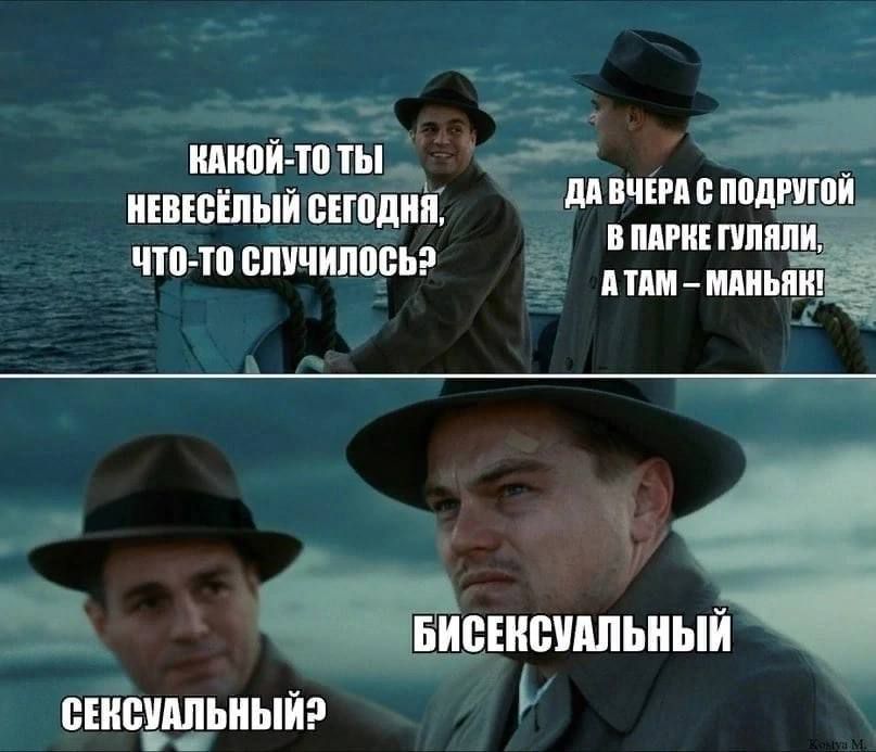 807x693, 67 Kb / Маньяк, двое, бисексуал, грусть, тоска, печаль, досада