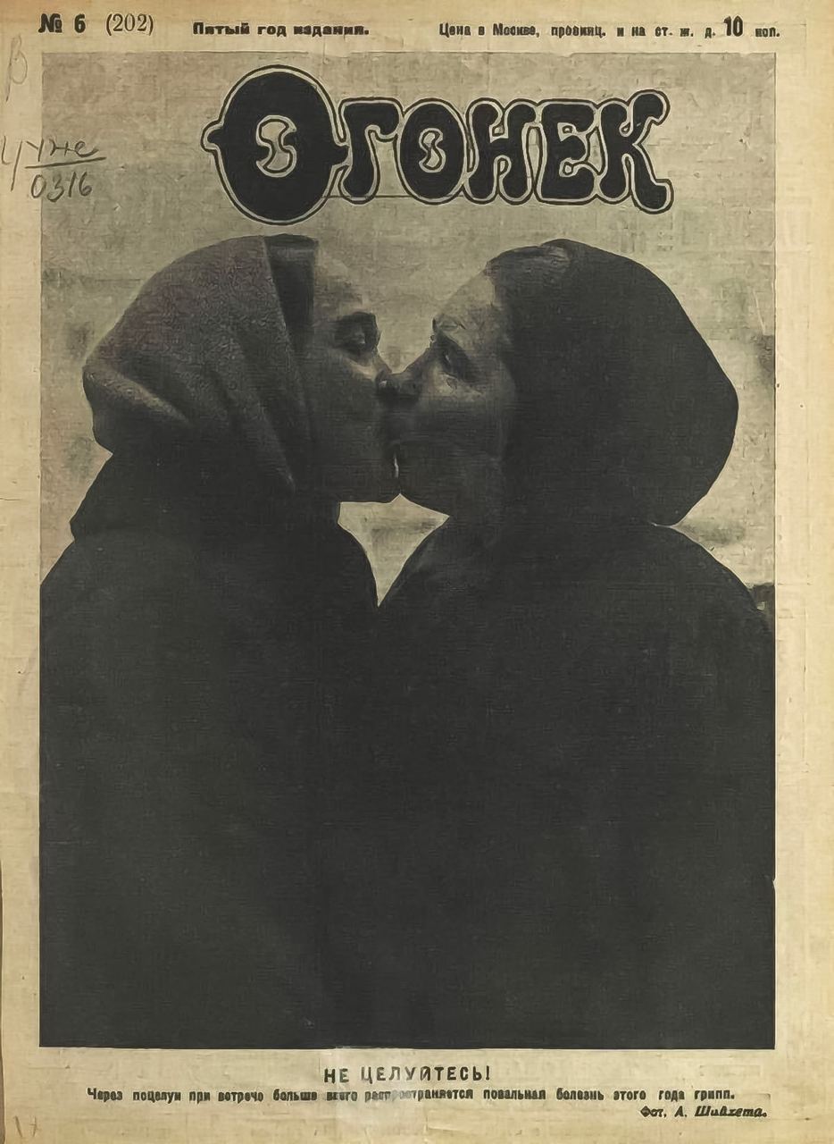 934x1280, 123 Kb / поцелуй, огонёк