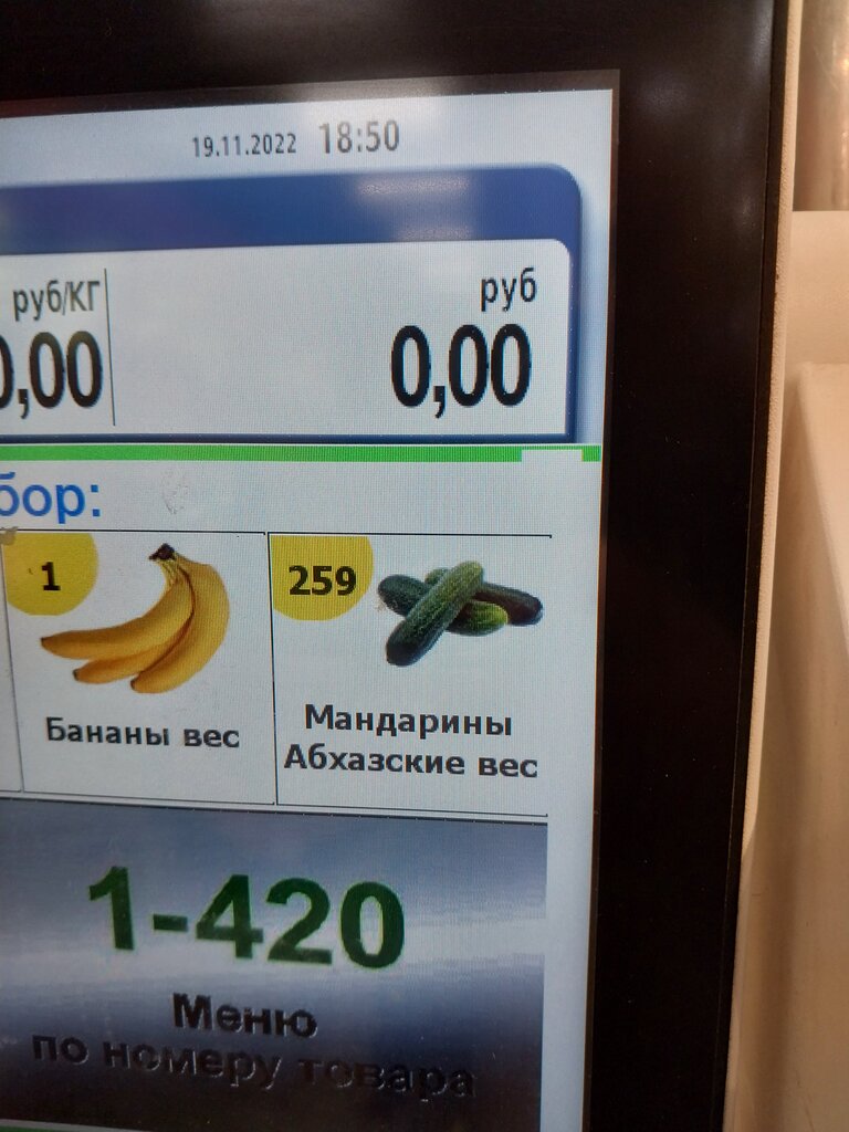 768x1024, 158 Kb / Огурцы, мандарины, экран, из личного