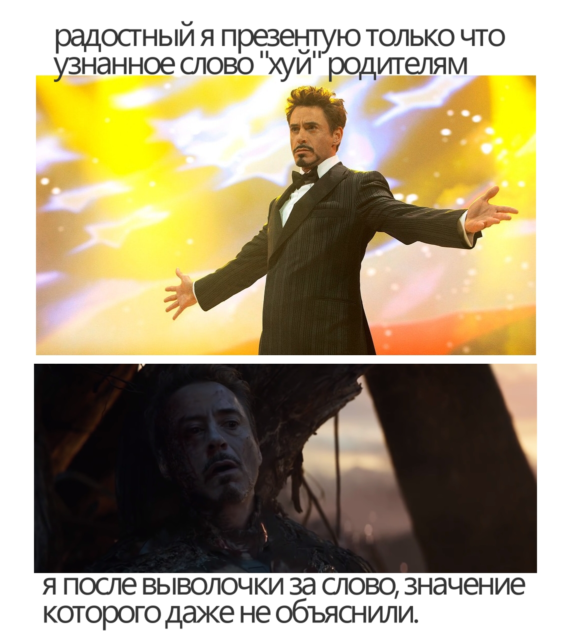 1138x1285, 554 Kb / дети, мат, выволочка, Тони Старк, Железный Человек