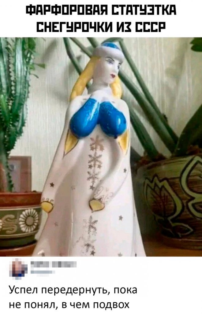 660x1023, 98 Kb / Снегурочка, фарфор, СССР, статуэтка