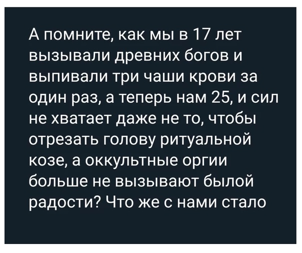 604x507, 96 Kb / кровь, голова, коза, оргии, старость