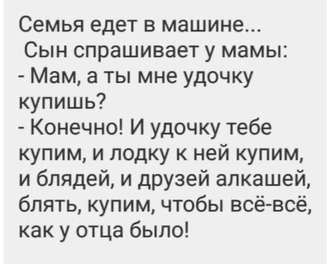 1080x864, 63 Kb / Рыбалка, сын, отец, мать, алкаши, бляди