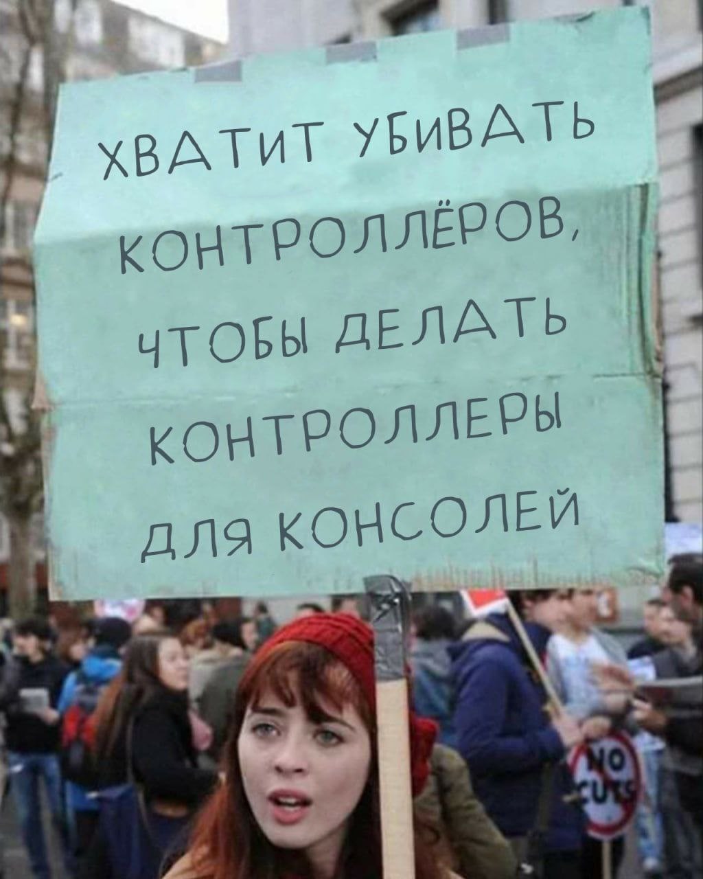 1024x1280, 124 Kb / консоль, контроллер, gamepad, приставка, плакат, Лондон, забастовка