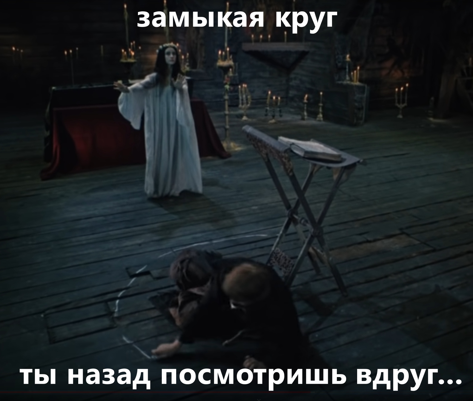 1584x1342, 377 Kb / вий, круг