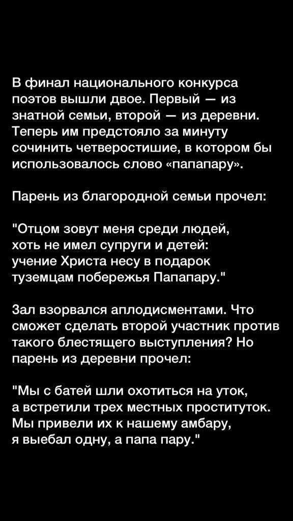 576x1024, 118 Kb / Папа пару, конкурс, стихи, проститутки, поэт