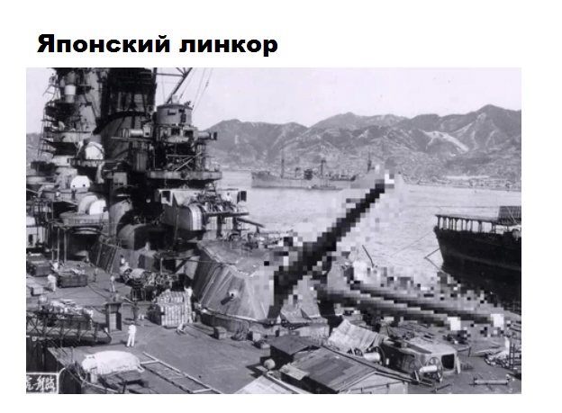624x459, 95 Kb / линкор, пушка, орудие, башня, пиксели, закон, Япония, порно