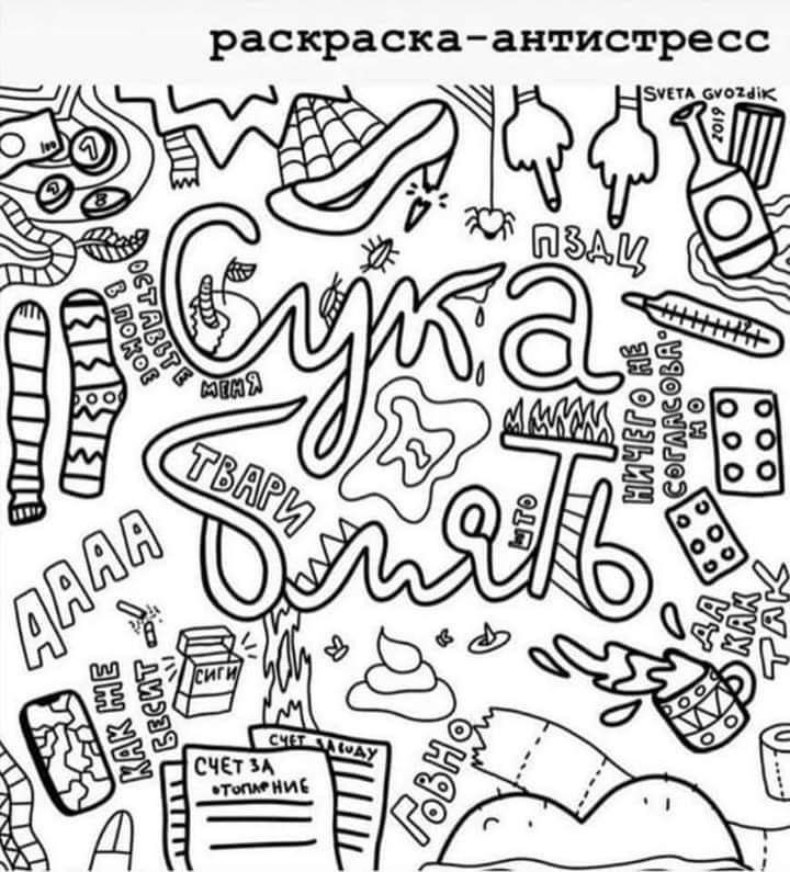 720x795, 100 Kb / раскраска, антистресс
