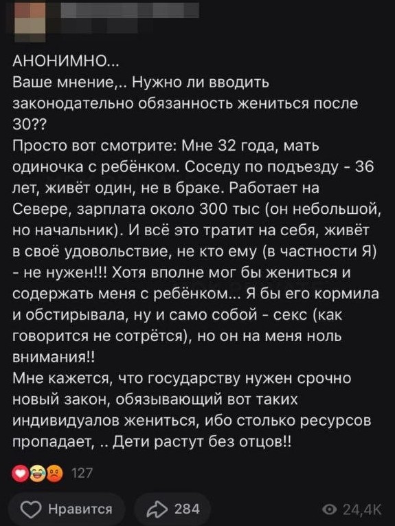 575x765, 117 Kb / закон, мать одиночка, холостой, обязанность жениться