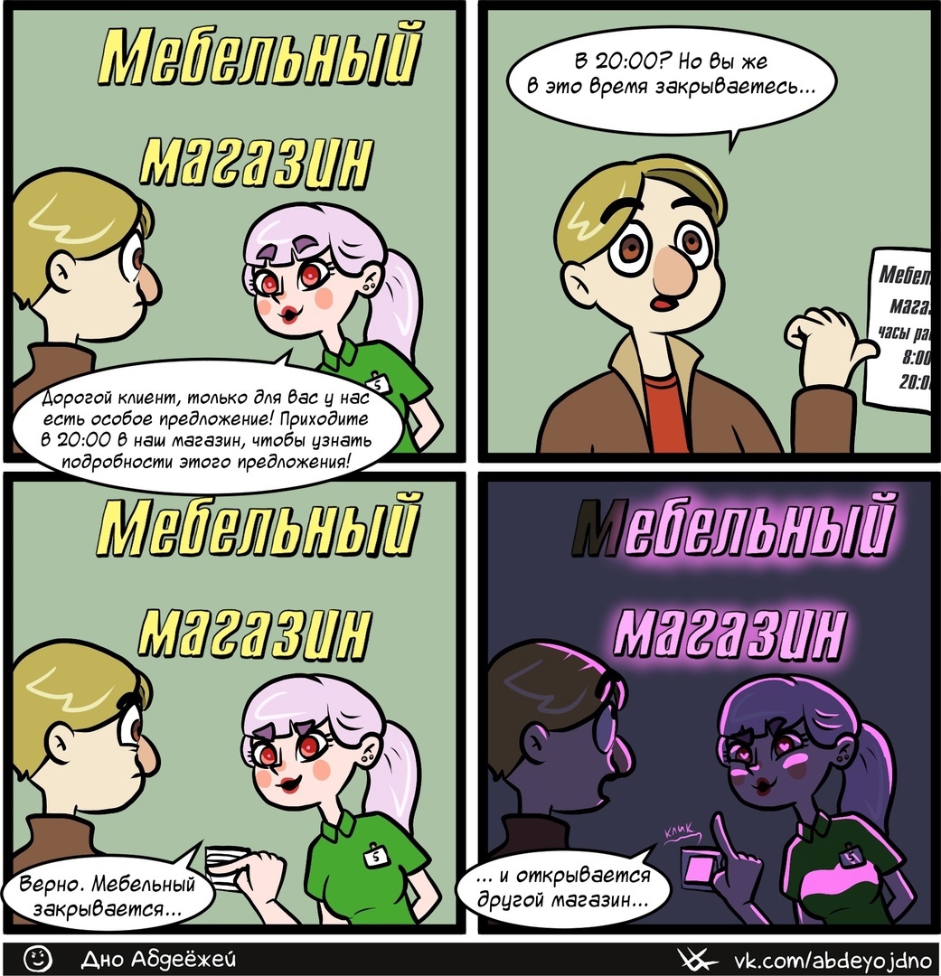 1041x1080, 427 Kb / мебельный, магазин