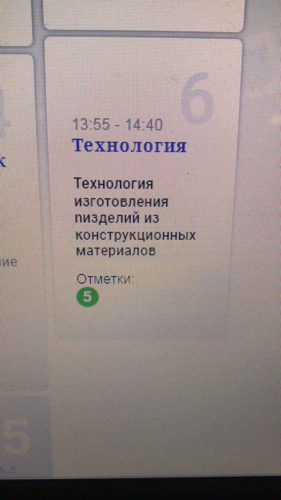 901x1600, 331 Kb / Пизделий