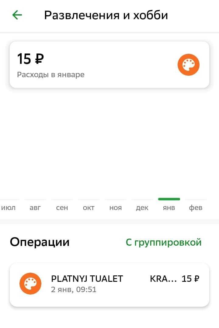 720x1079, 61 Kb / платный туалет, развлечения, хобби