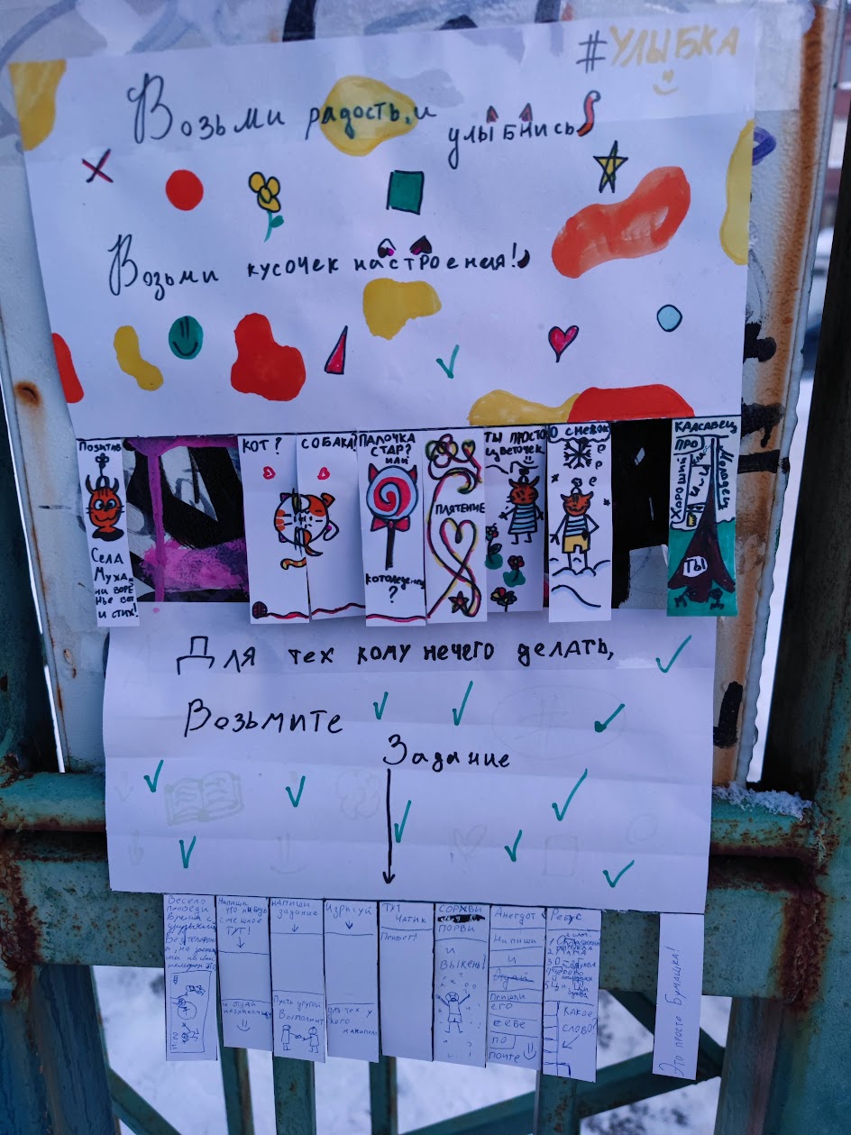 944x1259, 220 Kb / Забор, объявление, рисунок