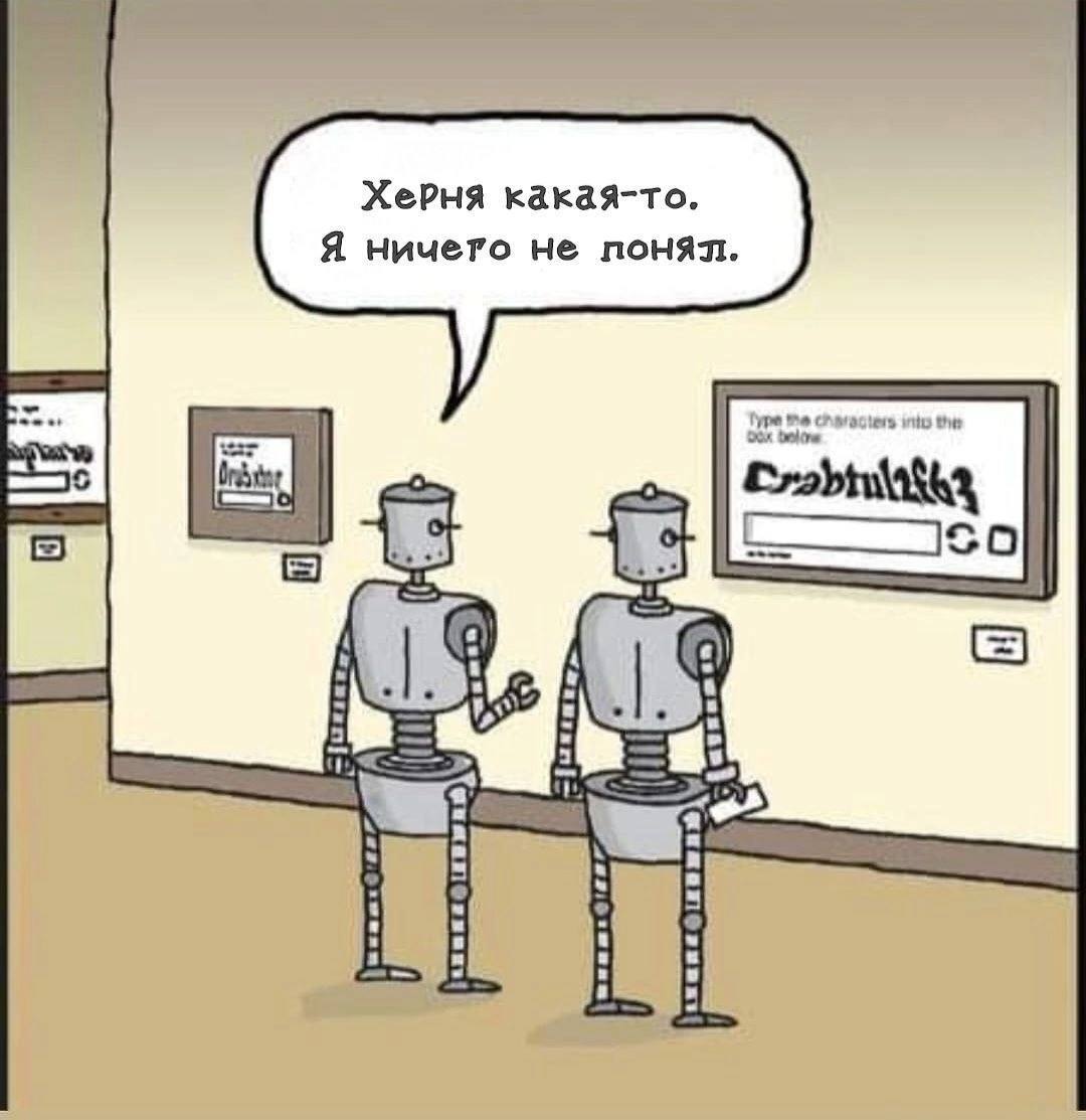 1080x1113, 85 Kb / капча, роботы, музей, картина, выставка