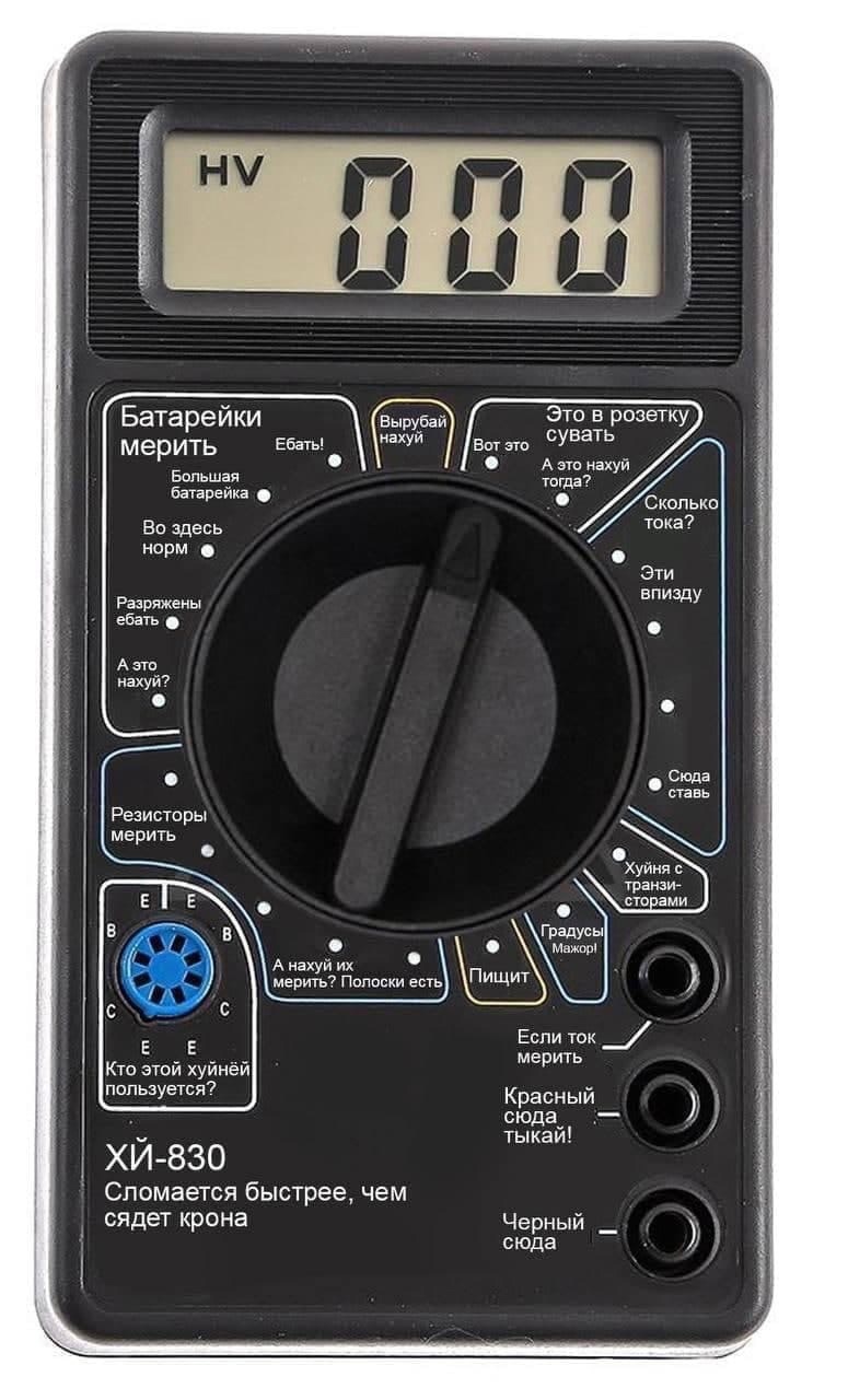 775x1280, 202 Kb / мультиметр