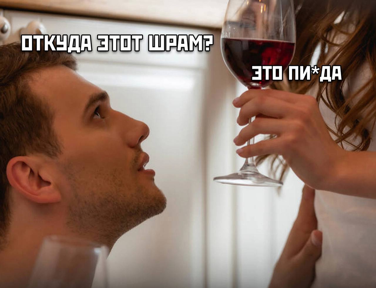 1280x980, 86 Kb / Двое, бокалы, вино, шрам