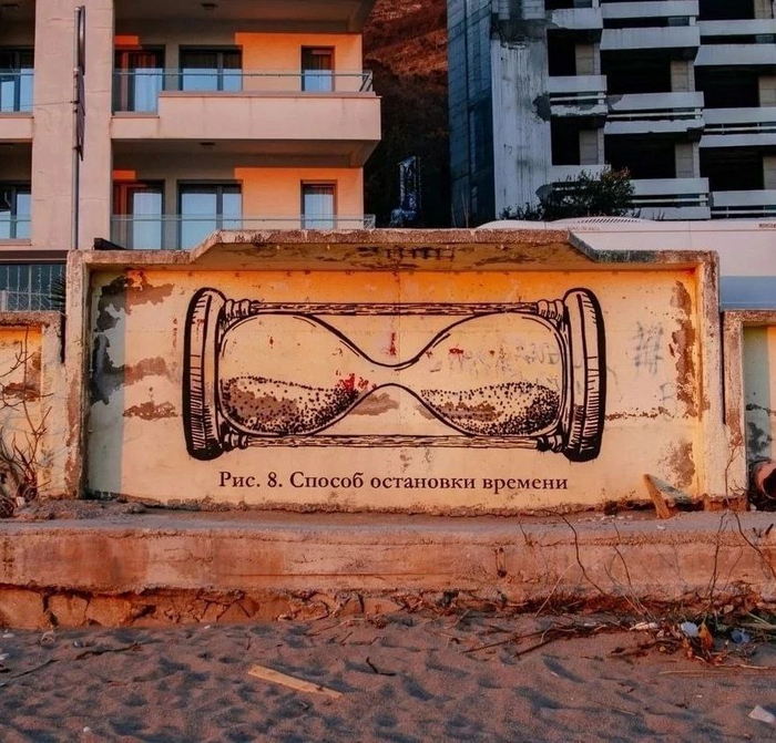 700x671, 536 Kb / Граффити, рисунок, часы, время, Черногория