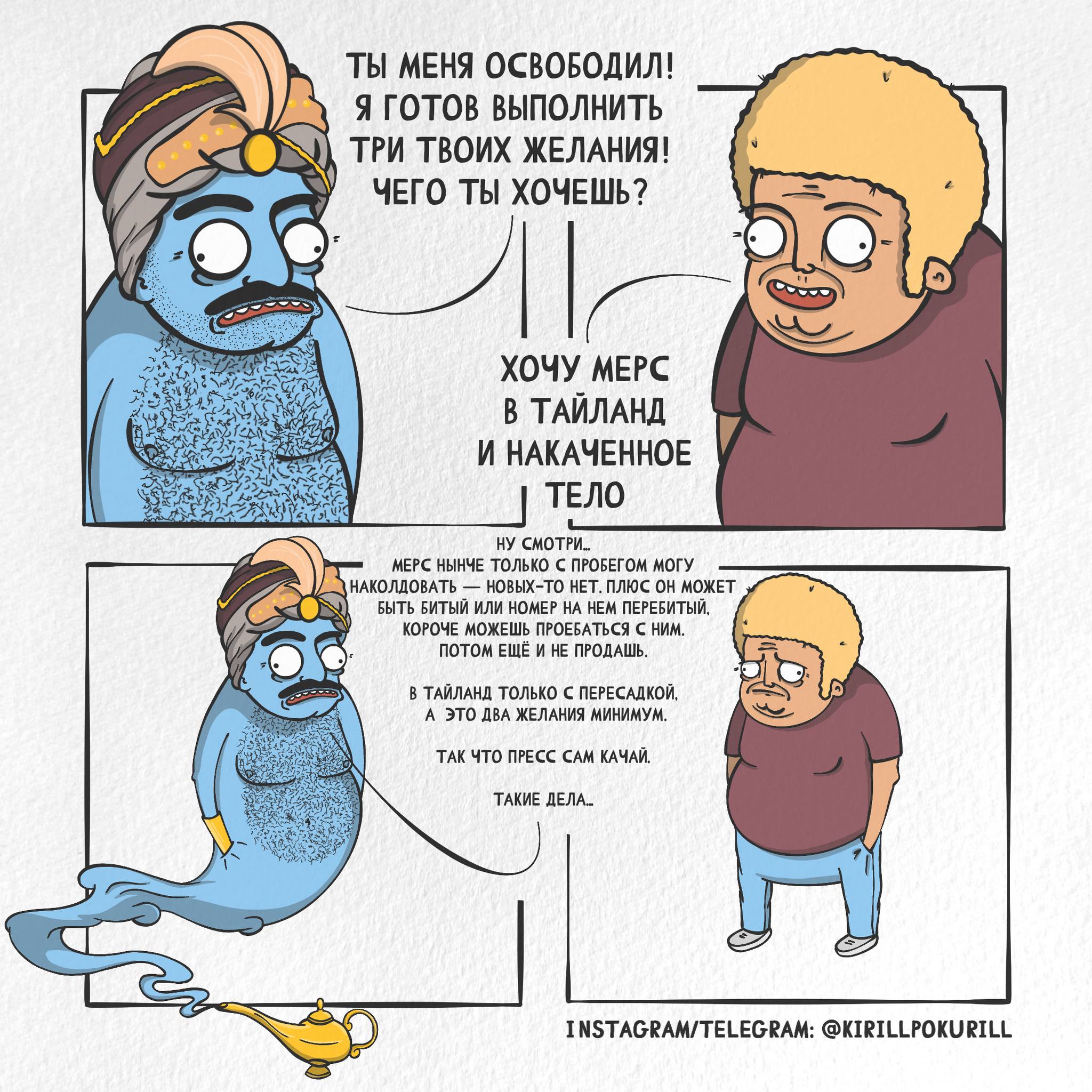 2048x2048, 516 Kb / Мерседес, пресс, лампа Алладина, джин, желания, чалма