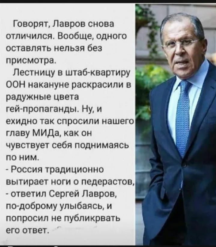 719x823, 70 Kb / Лавров, ООН, лестница