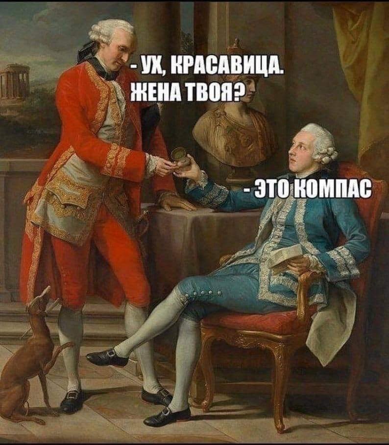 794x909, 193 Kb / Собака, компас, кресло, бюст, парик, жена, красавица