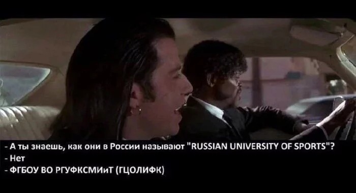 700x380, 40 Kb / сокращение, аббревиатура, университет спорта, криминальное чтиво, Траволта, pulp fiction