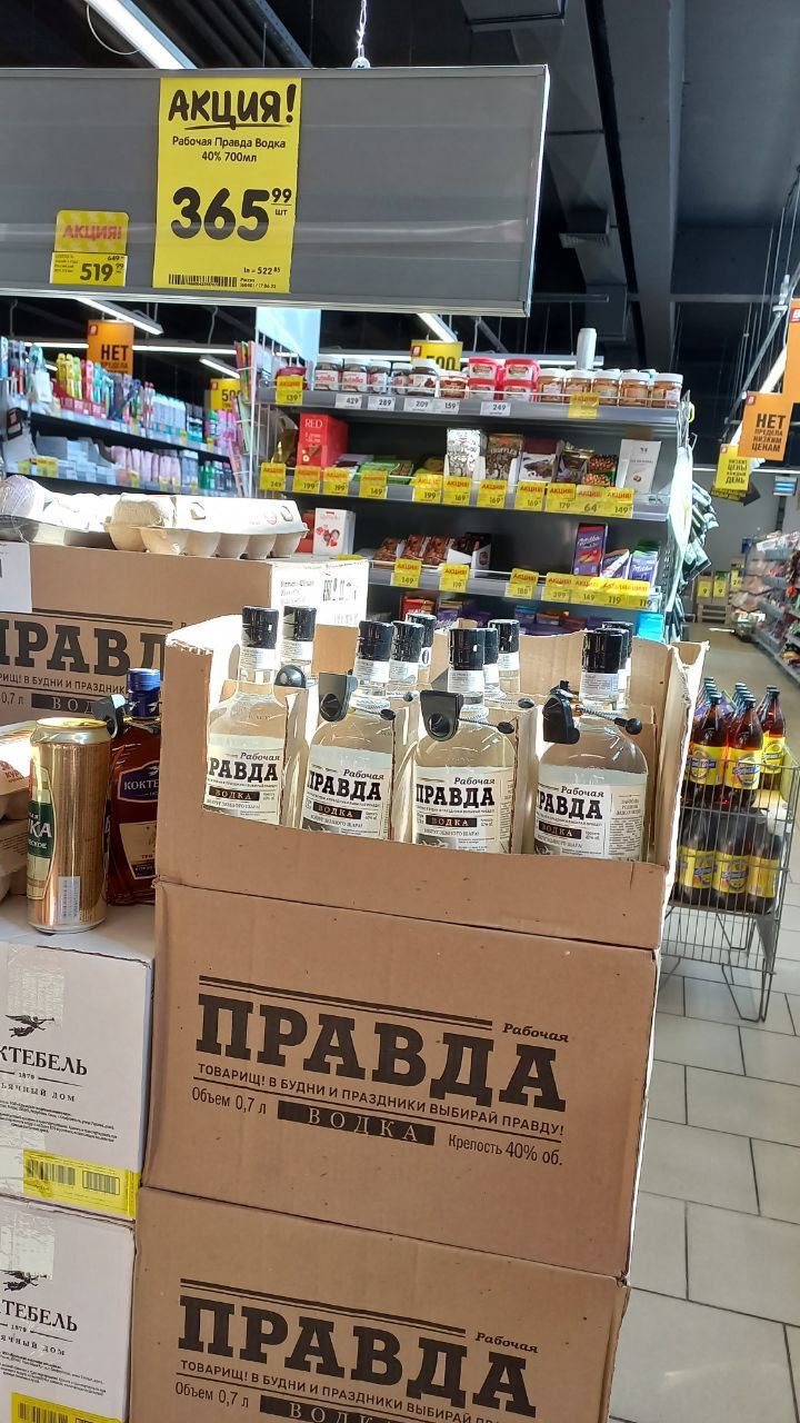 720x1280, 202 Kb / водка, правда, акция, магазин, коробка, полки, супермаркет