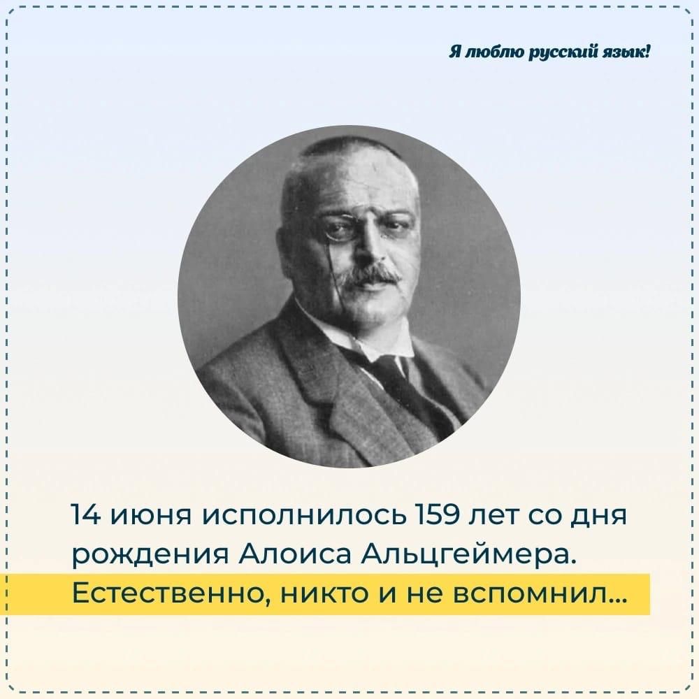 1000x1000, 68 Kb / Альцгеймер, Алоис, 1864