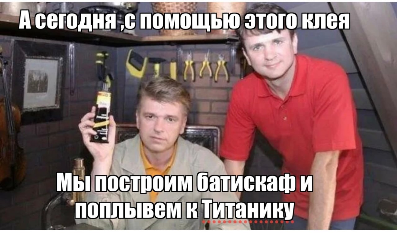 1280x758, 130 Kb / Клей, батискаф, очумелые ручки, пока все дома, момент