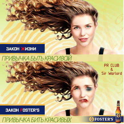 400x400, 46 Kb / пиво, реклама, fosters