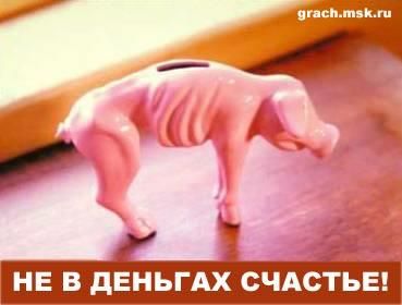 369x280, 15 Kb / свинья, копилка