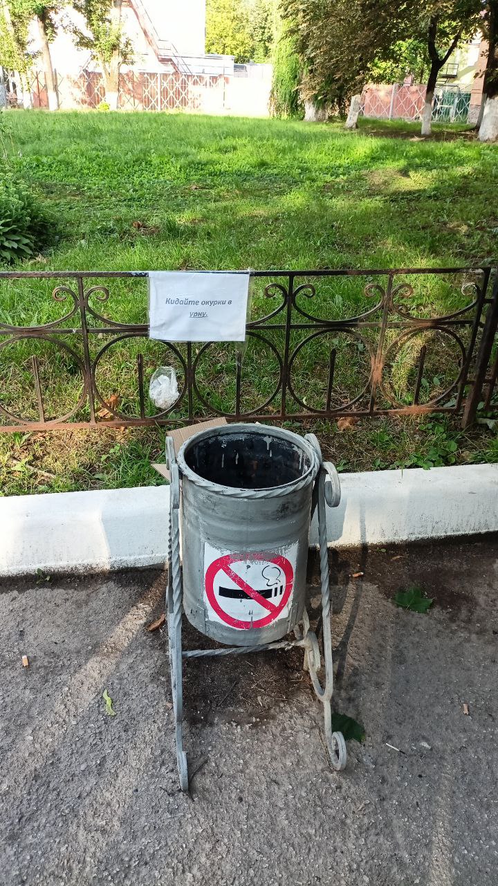 720x1280, 328 Kb / урна, окурки